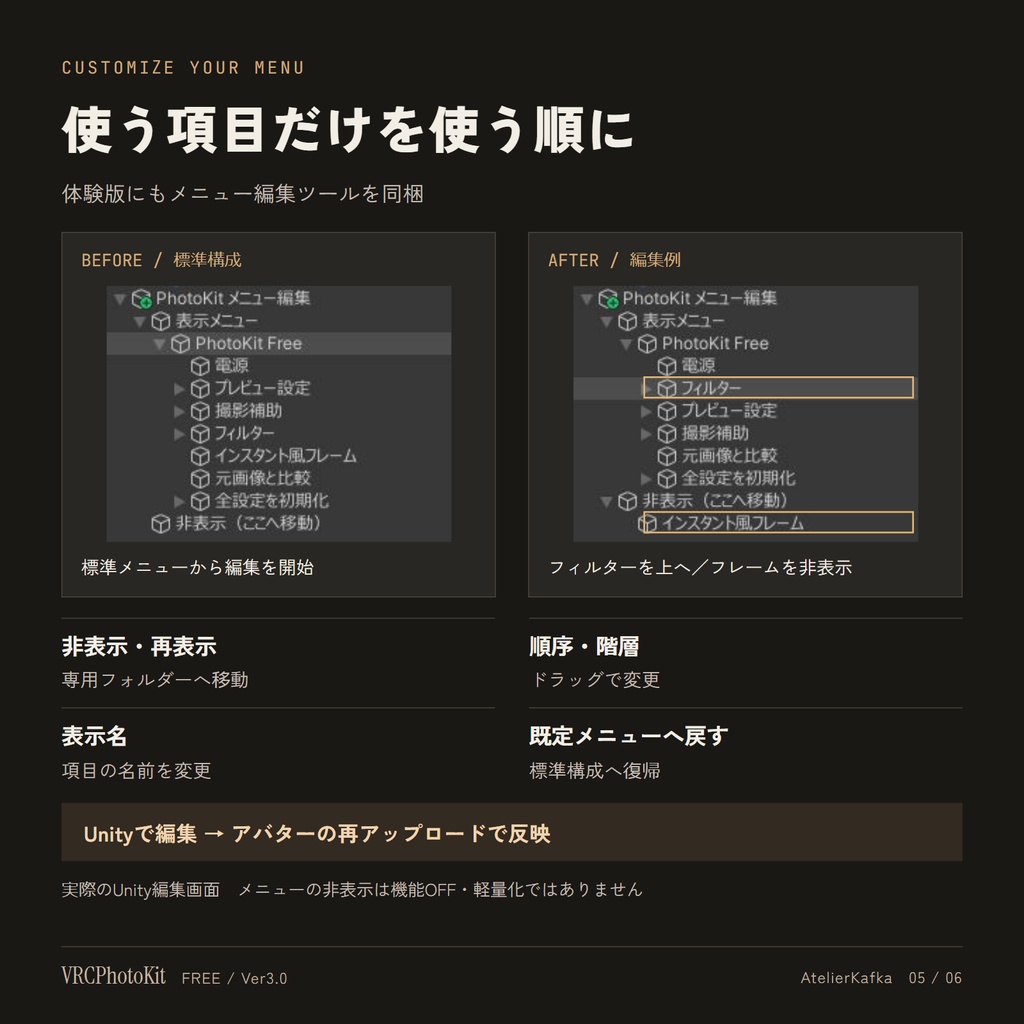 【無料】VRCPhotoKit 体験版|カメラ用フィルターギミック【VRChat アバター / Desktop・PCVR】