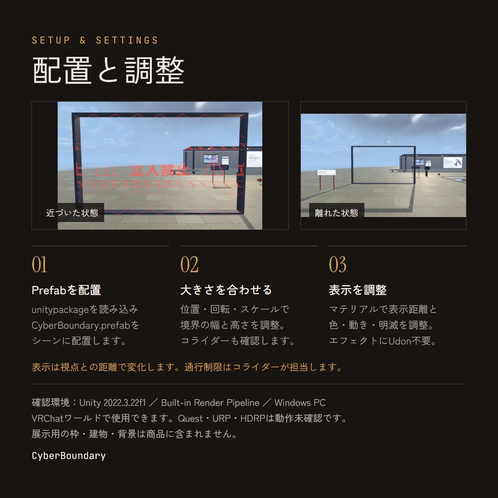 【無料】CyberBoundary|近づくと現れる立入禁止エフェクト【VRChat ワールド】