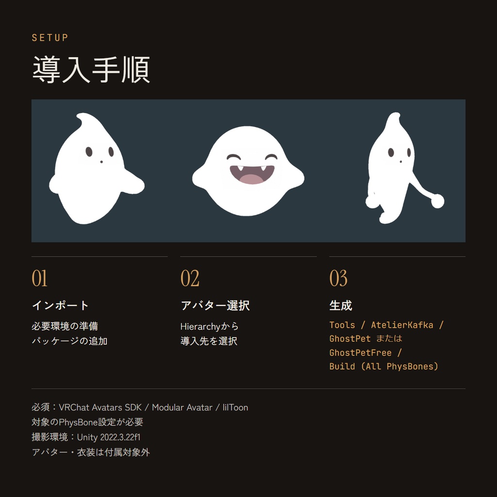 GhostPet|つつく・かむ・ひっぱる おばけペット【無料版あり / VRChat アバター / MA】