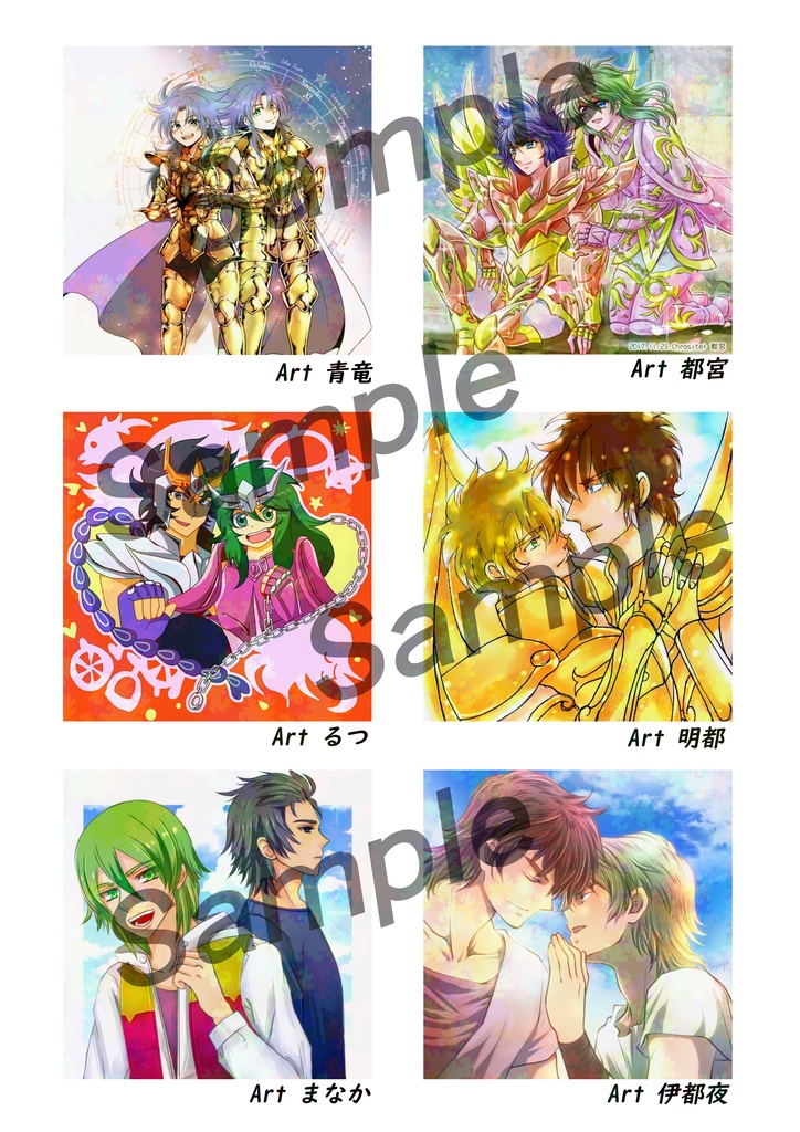 イラストアンソロジー風パズルゲーム『正しい兄弟愛!?』