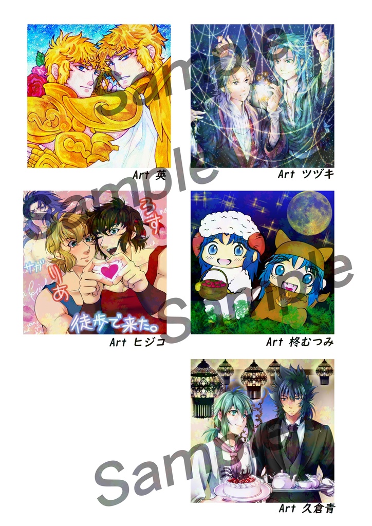 イラストアンソロジー風パズルゲーム『正しい兄弟愛!?』