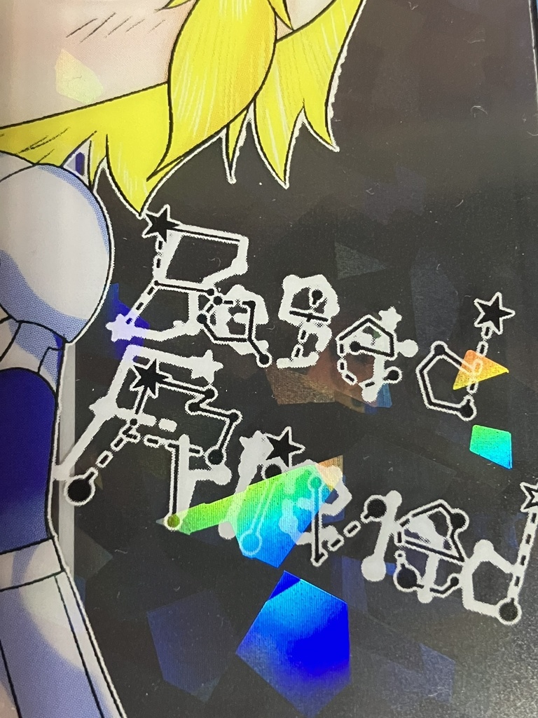 シベリアファミリーグッズ