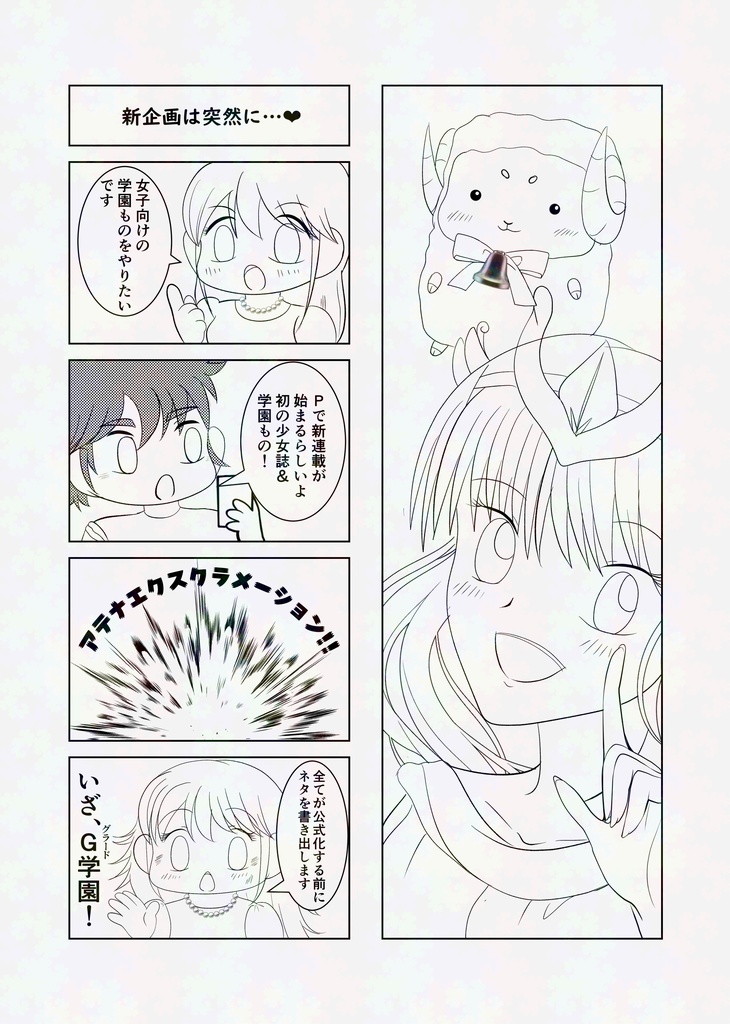 聖闘士星矢学園パロディ:TJG完全版「さらば青春のグラード学園」