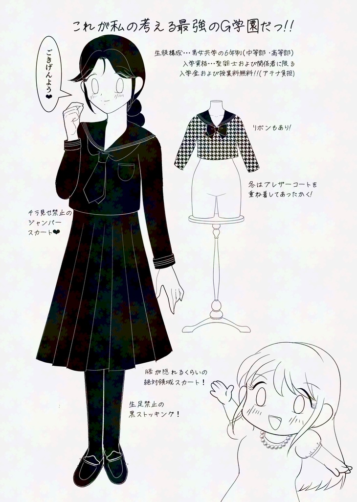 聖闘士星矢学園パロディ:TJG完全版「さらば青春のグラード学園」