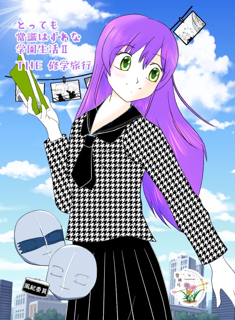 聖闘士星矢学園パロディ:TJG完全版「さらば青春のグラード学園」