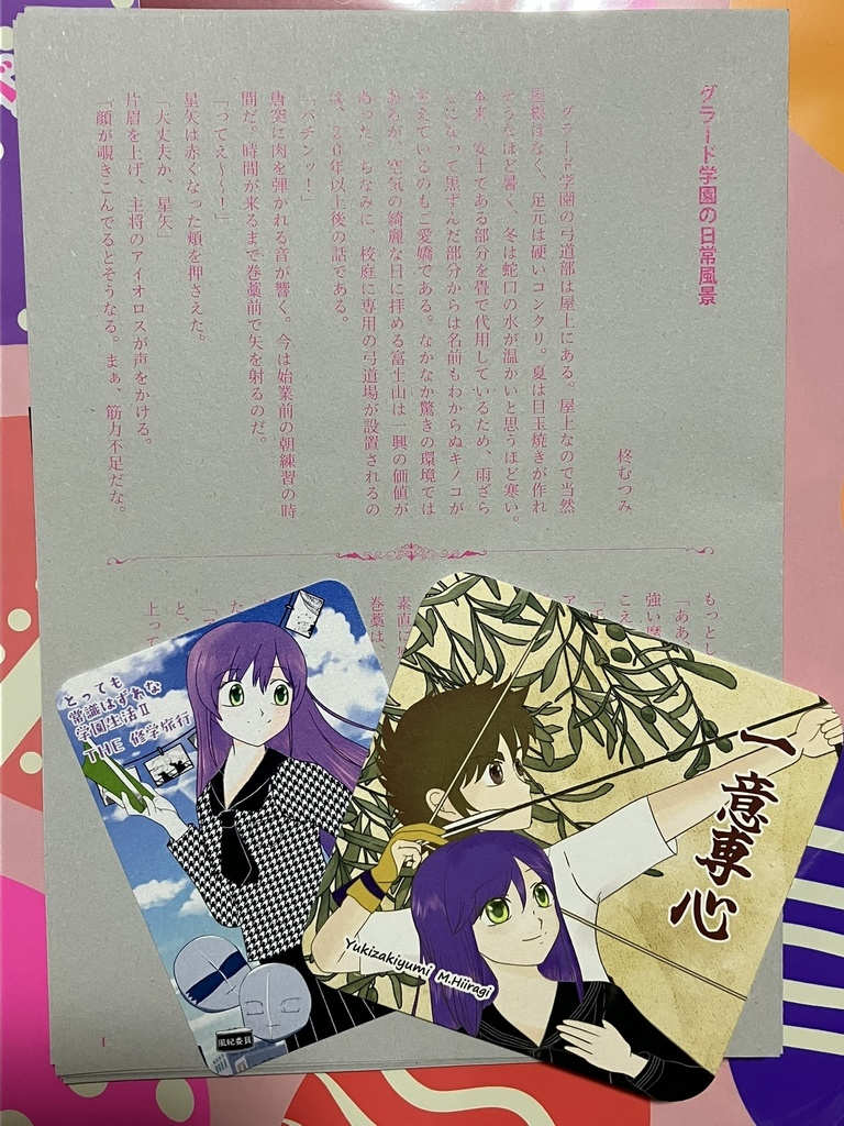 聖闘士星矢学園パロディ:TJG完全版「さらば青春のグラード学園」