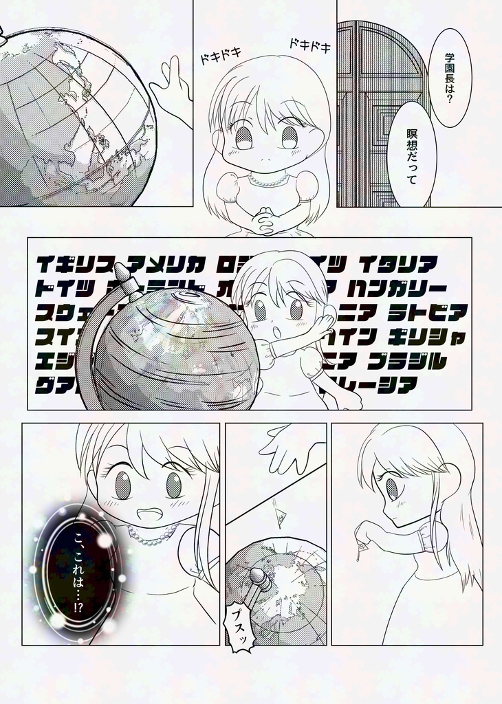 聖闘士星矢学園パロディ:TJG完全版「さらば青春のグラード学園」