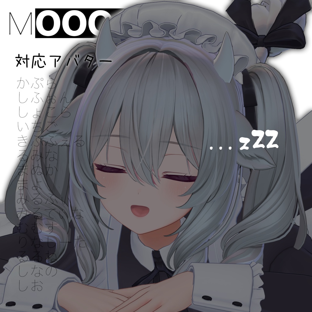 【すやすや動く!】ねむねむ 睡眠 アニメーション【すやすや動く!】