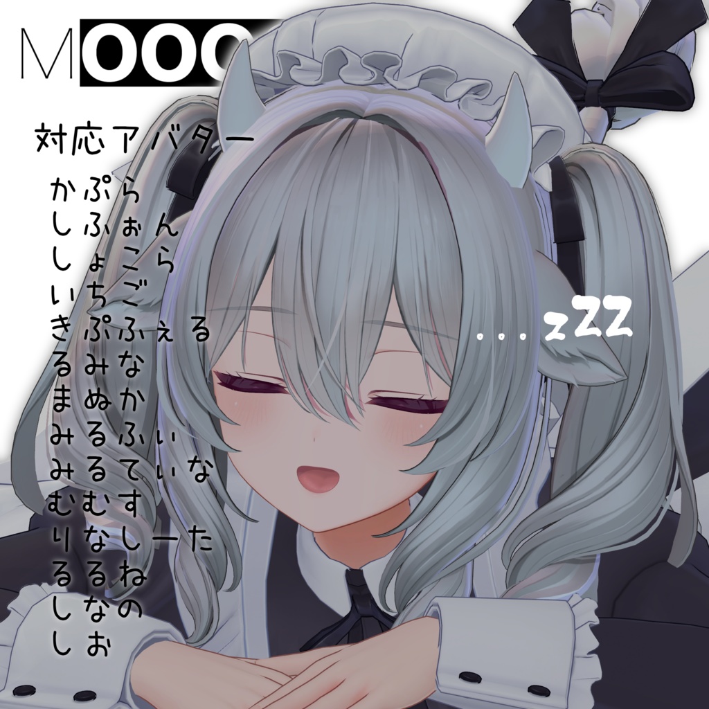 【すやすや動く!】ねむねむ睡眠アニメーション