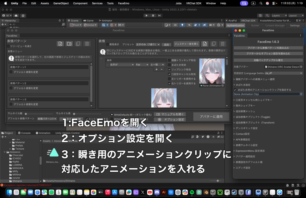 【10アバター対応】うるうる瞬きアニメーション