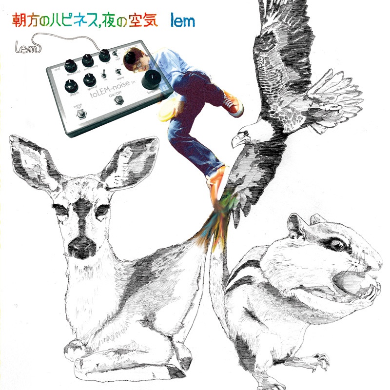 Lem「朝方のハピネス、夜の空気」