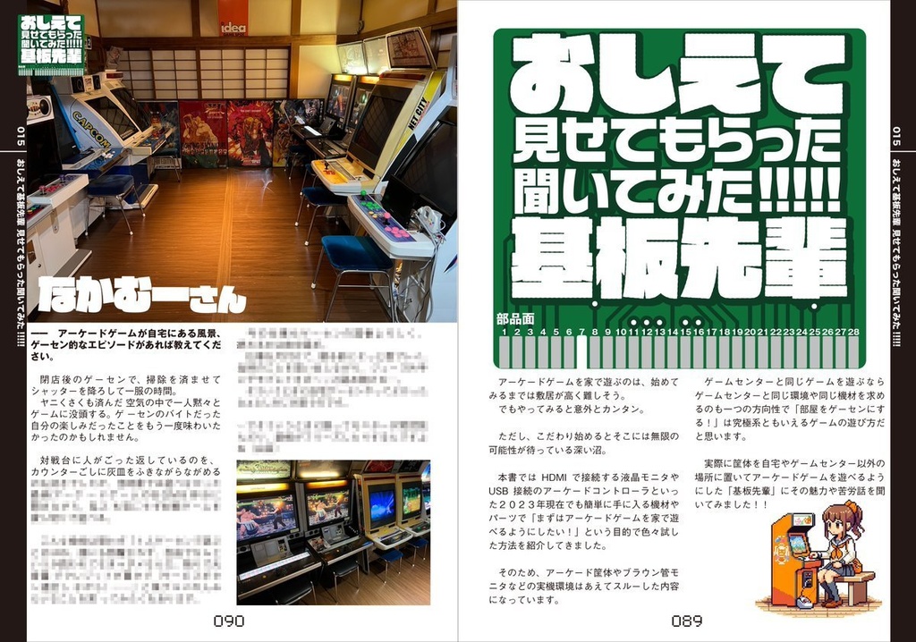 家をゲーセンにはできないけど家でアーケードゲームを遊びたい!!