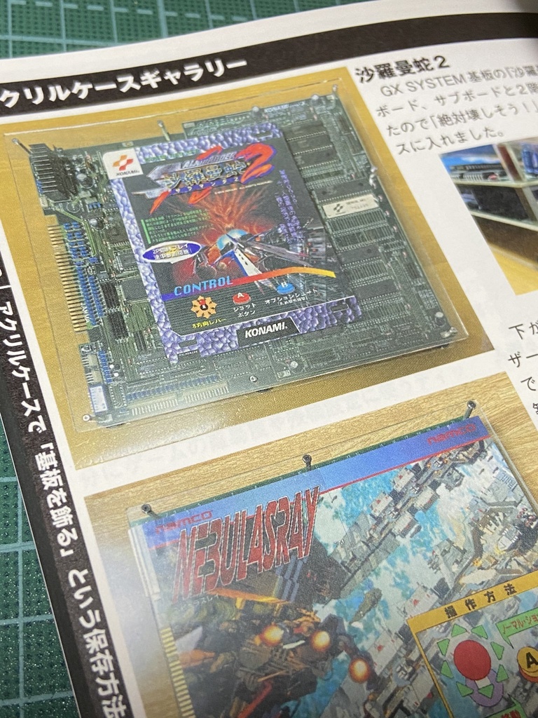 家をゲーセンにはできないけど家でアーケードゲームを遊びたい!!