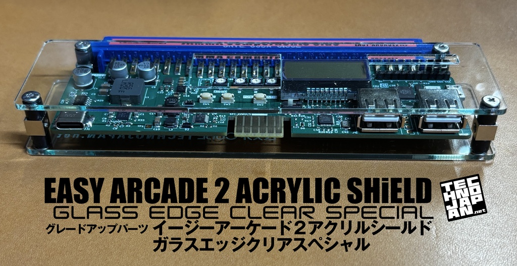 EASY ARCADE 2グレードアップパーツ アクリルシールド