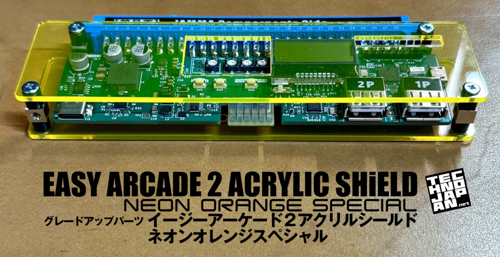 EASY ARCADE2 グレードアップパーツ アクリルシールド