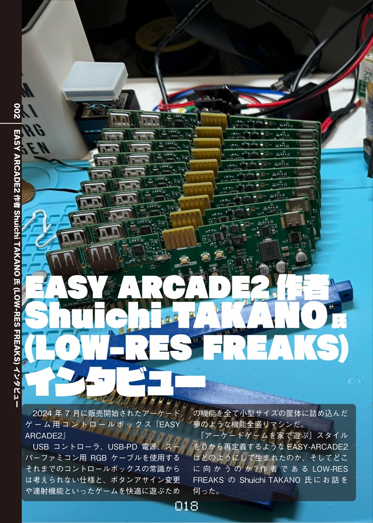 家をゲーセンにはできないけど家でアーケードゲームを遊びたい!!第2号