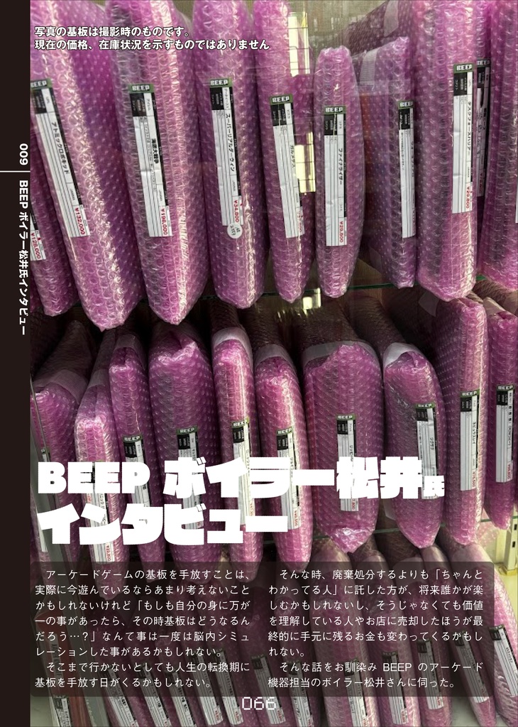 家をゲーセンにはできないけど家でアーケードゲームを遊びたい!!第2号