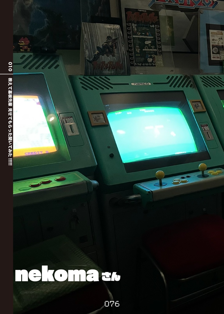 家をゲーセンにはできないけど家でアーケードゲームを遊びたい!!第2号