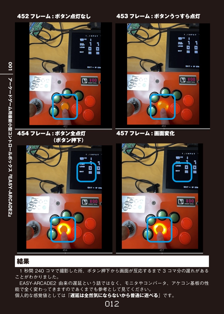 家をゲーセンにはできないけど家でアーケードゲームを遊びたい!!第2号