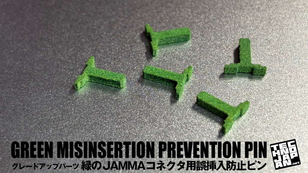 JAMMAコネクター誤挿入防止ピン