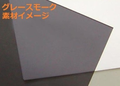 SFC VGA Adaptorグレードアップパーツ アクリルシールド