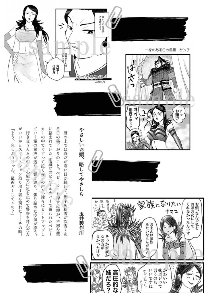 桓一家プチアンソロ fields of GOLD(ノベルティ付)