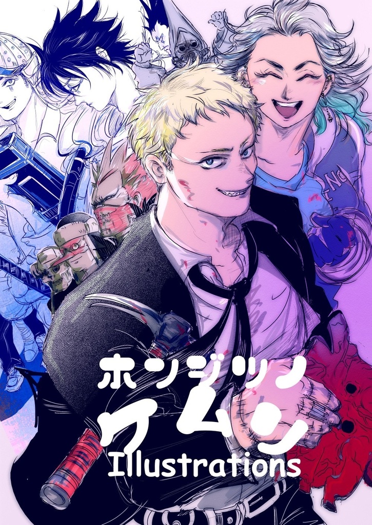ホンジツノケムリ　Illustrations