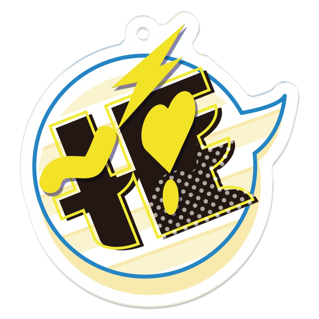 推し!♡ロゴ アクリルキーホルダー(全20種)