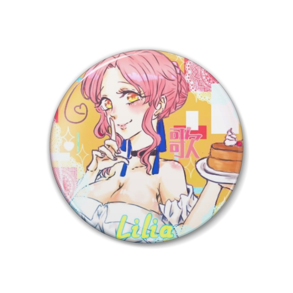 リリア