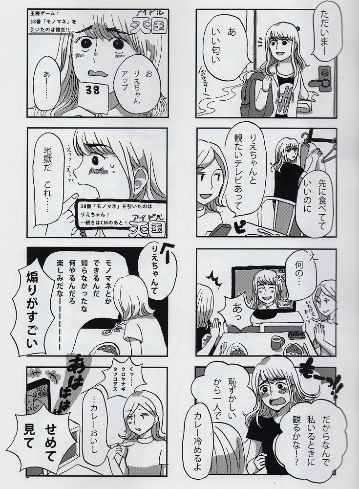 【関西コミティア52】モノクロ冊子+ポストカードセット