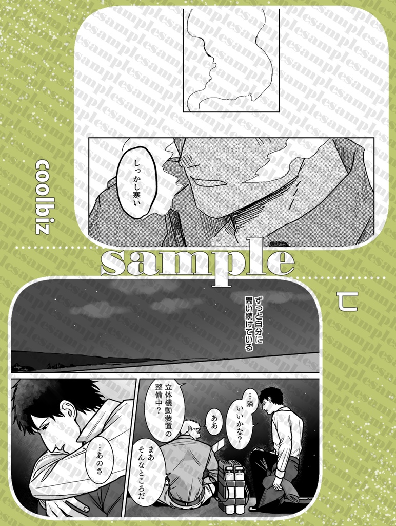 COME BAKC HOMIE(ノベルティ付き)