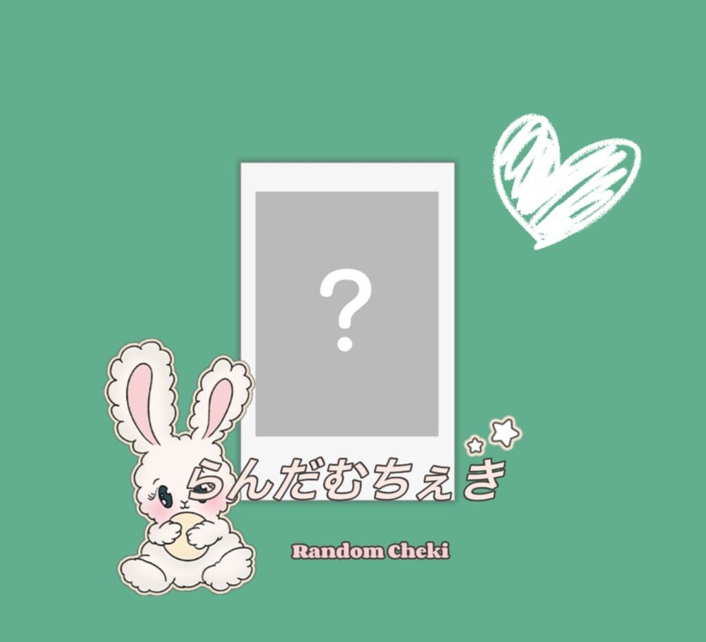 落書き入り　チェキ　CHEKI