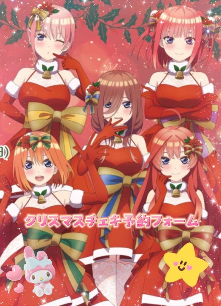クリスマス限定サンタコス　チェキの限定販売