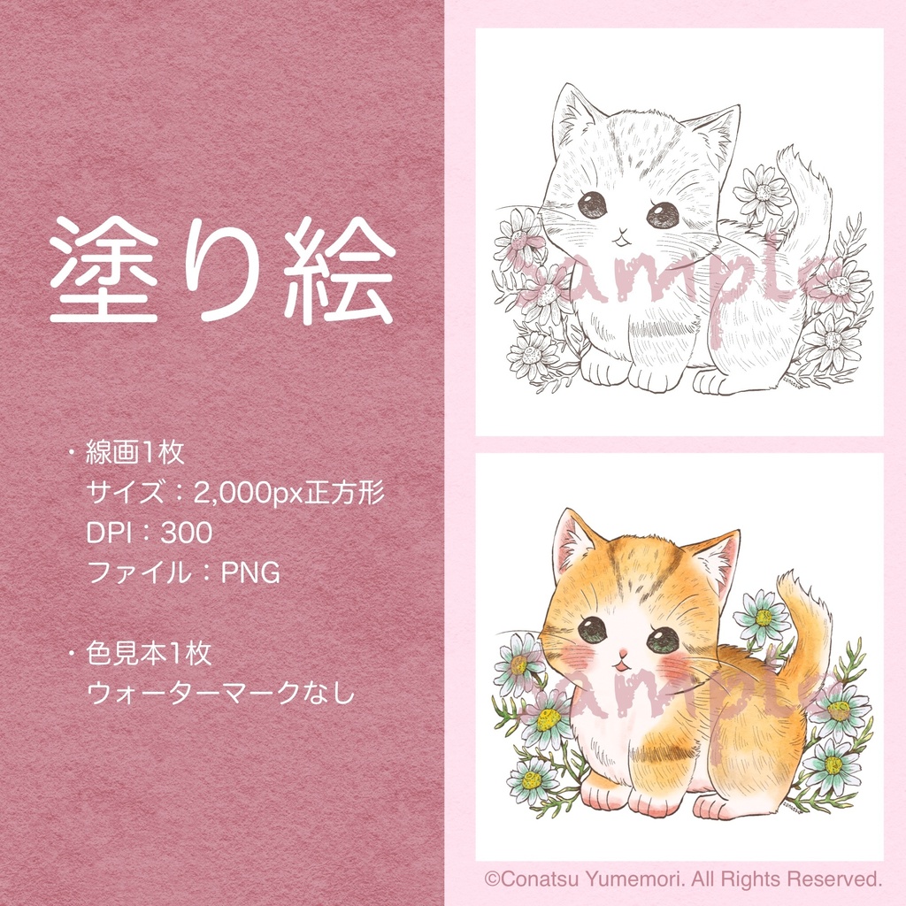塗り絵『Flower-Margaret-』