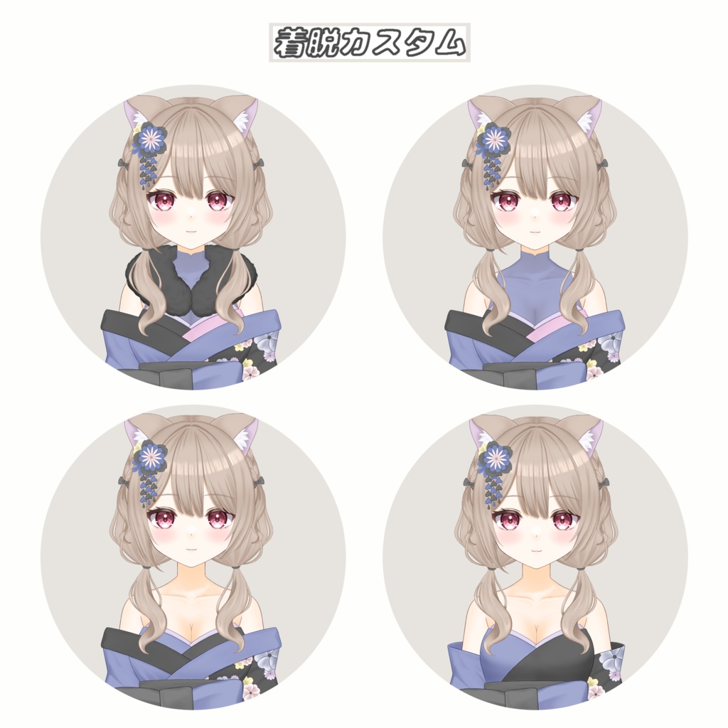 【VTS/nizimaLIVE対応】カスタム汎用モデル6【Live2Dモデル】