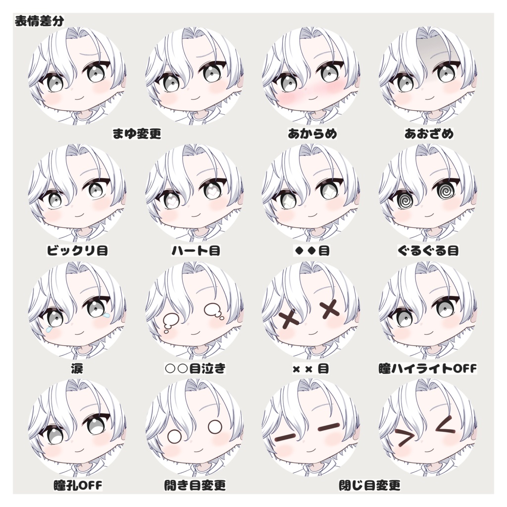【VTS/nizimaLIVE対応】カスタム汎用男性ちびキャラモデル