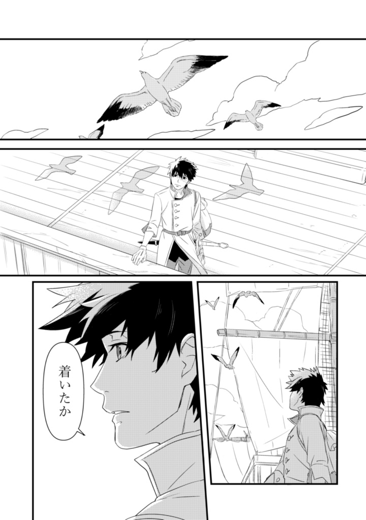 東洋から来た男