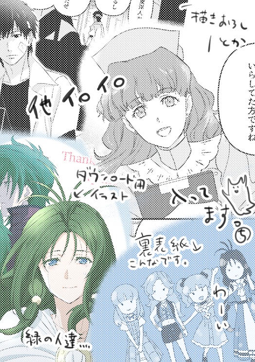 イリハ会戦にて 東洋から来た男3