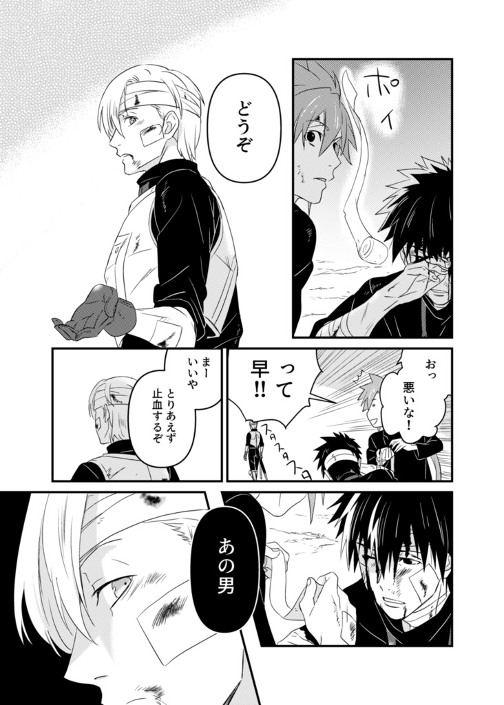 イリハ会戦にて 東洋から来た男3