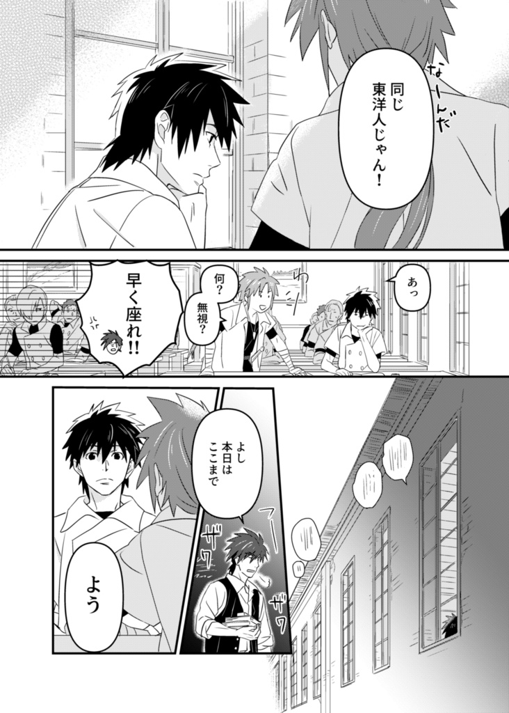 イリハ会戦にて 東洋から来た男3