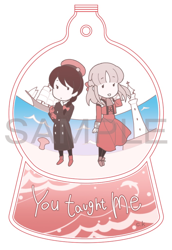 「あなたは教えてくれた」スノードーム風キーホルダー