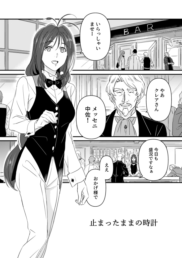 夢を抱いて 東洋から来た男5