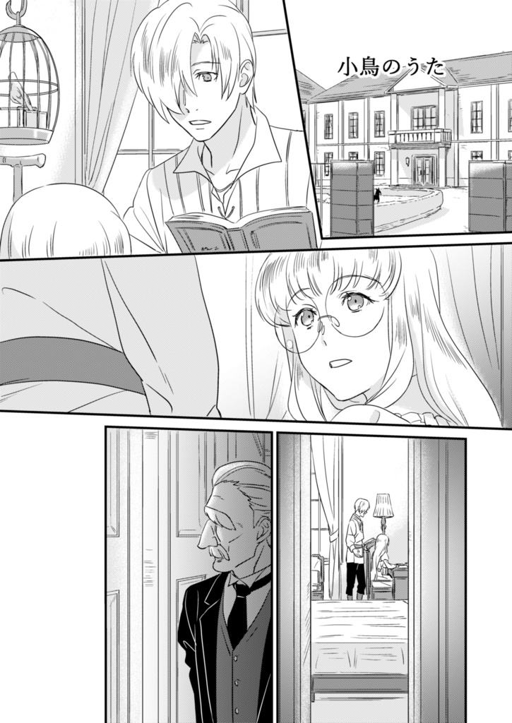 夢を抱いて 東洋から来た男5