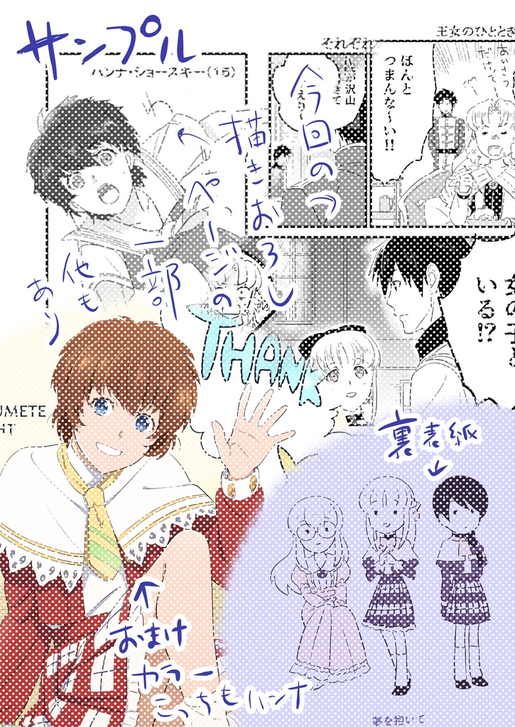 夢を抱いて 東洋から来た男5