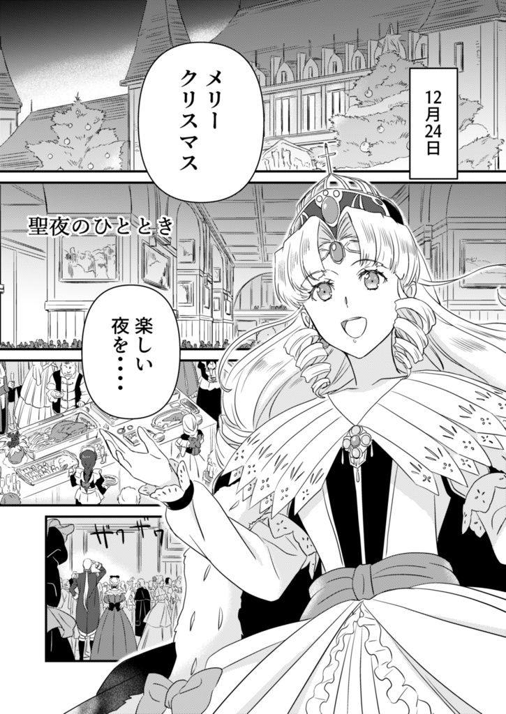 夢を抱いて 東洋から来た男5