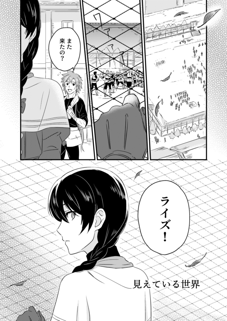 夢を抱いて 東洋から来た男5