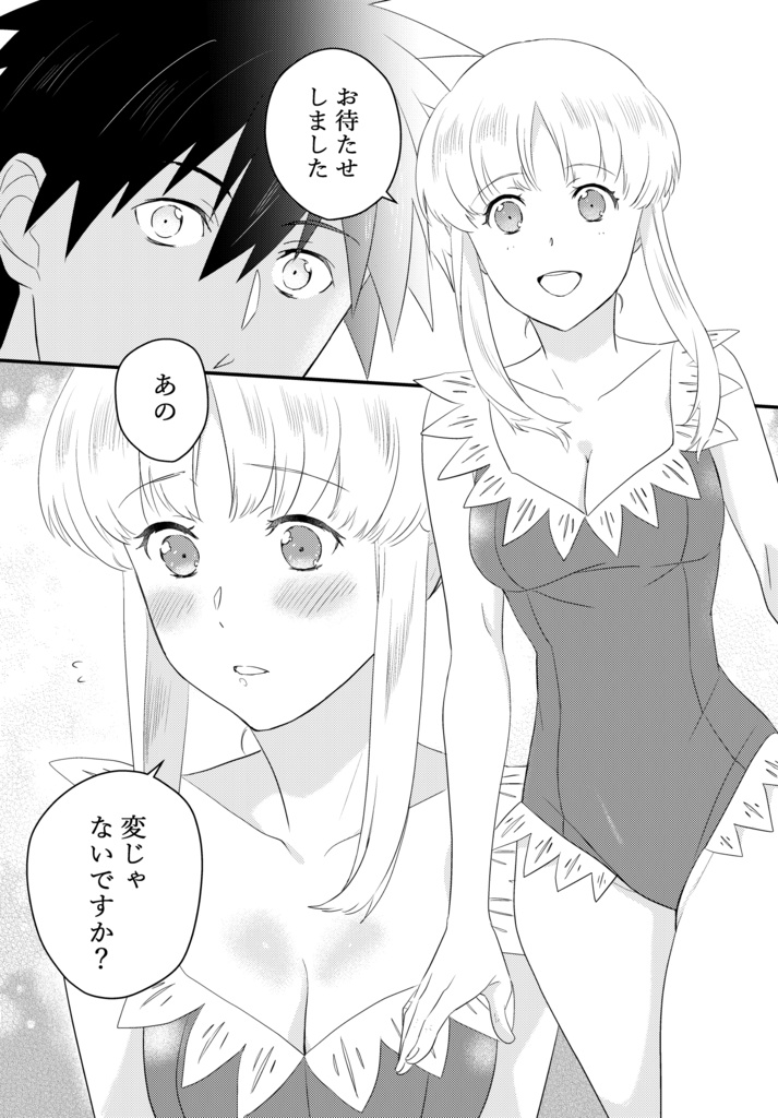 エドワーズの森で 東洋から来た男7