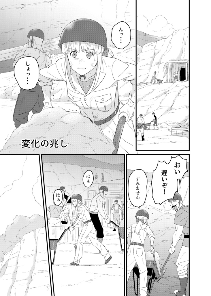 エドワーズの森で 東洋から来た男7