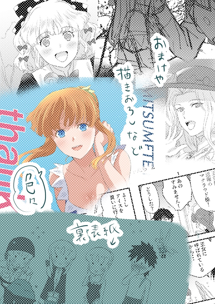 エドワーズの森で 東洋から来た男7