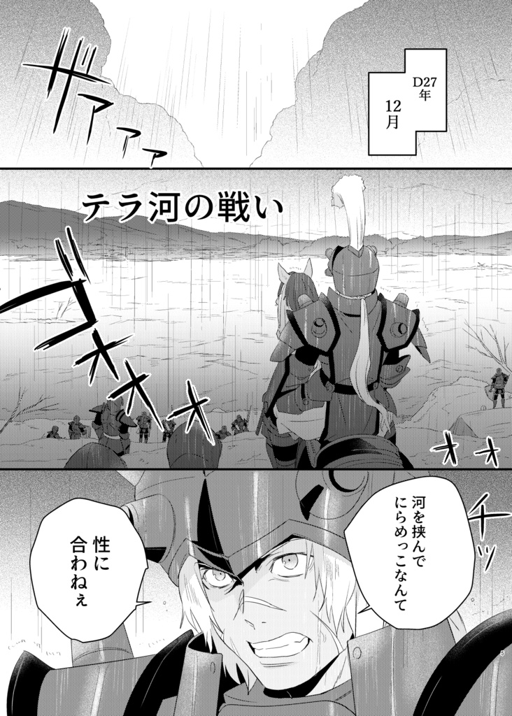 静かなる敵意 東洋から来た男8